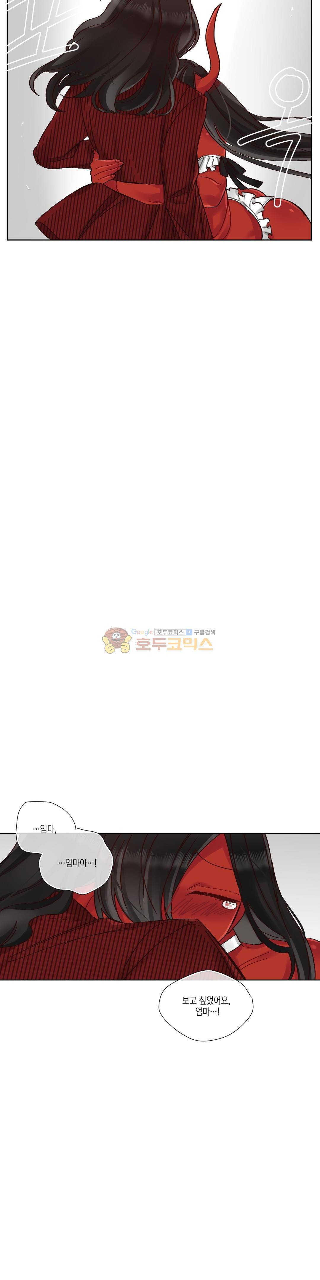 데빌드롭 22화 - 집보기 (2) 2