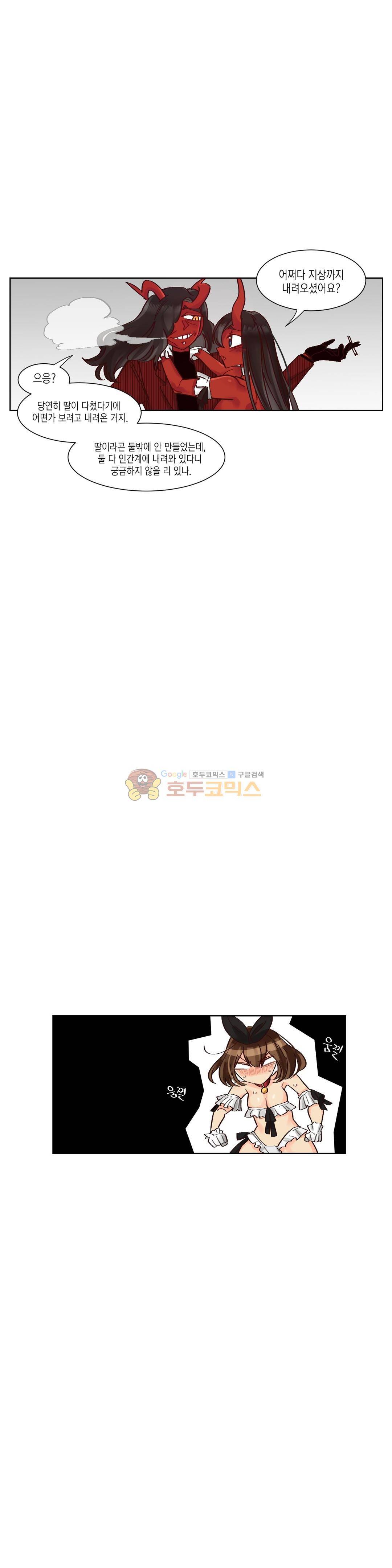 데빌드롭 22화 - 집보기 (2) 3