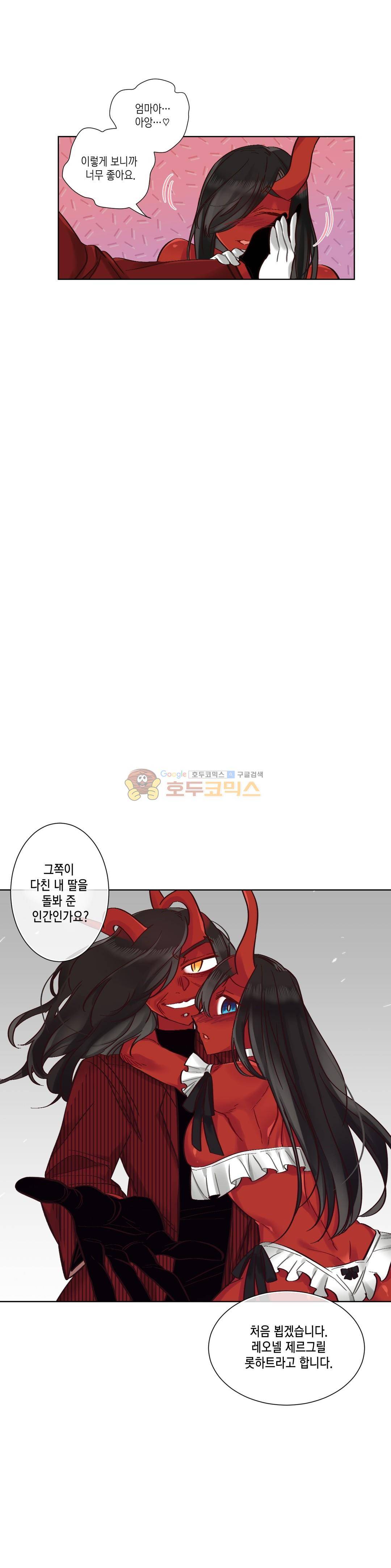 데빌드롭 22화 - 집보기 (2) 4