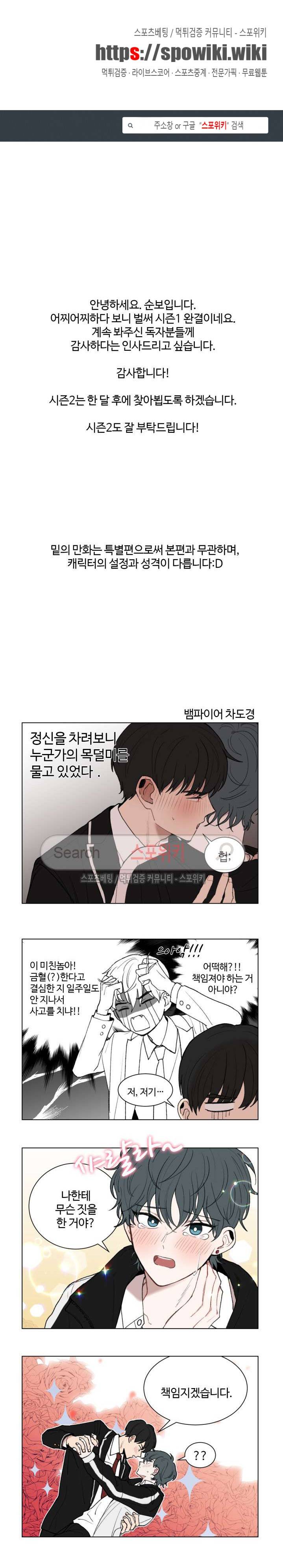 늪의 나락 시즌1 후기+특별편 1