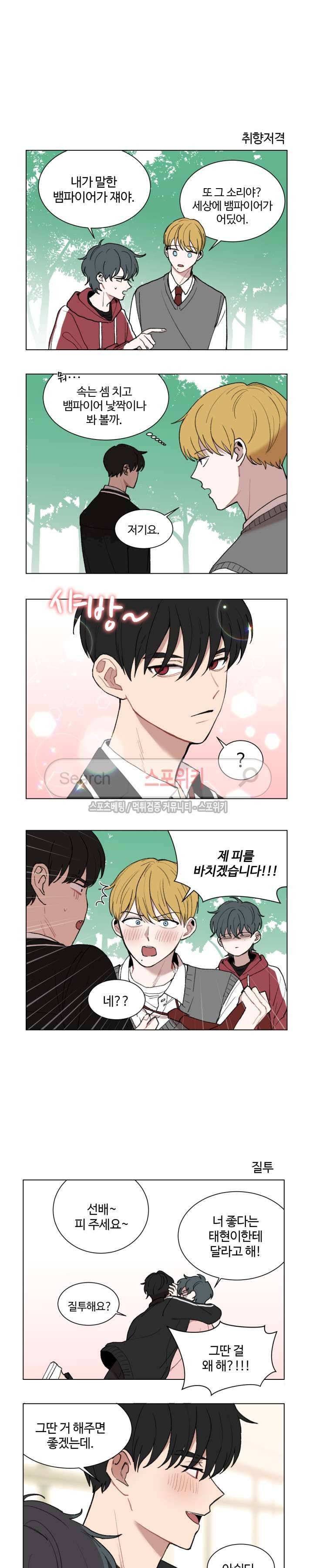 늪의 나락 시즌1 후기+특별편 2