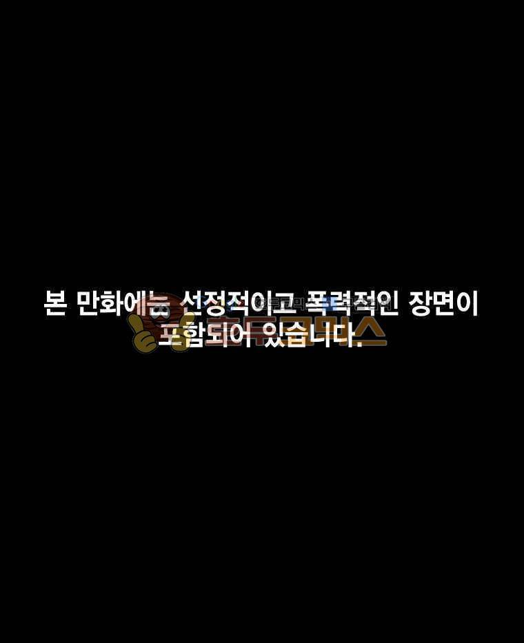 헤븐 투 헬 시즌3 11화 1