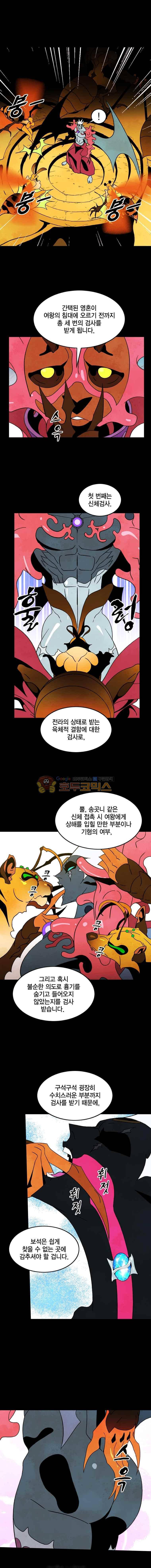 헤븐 투 헬 시즌3 11화 3