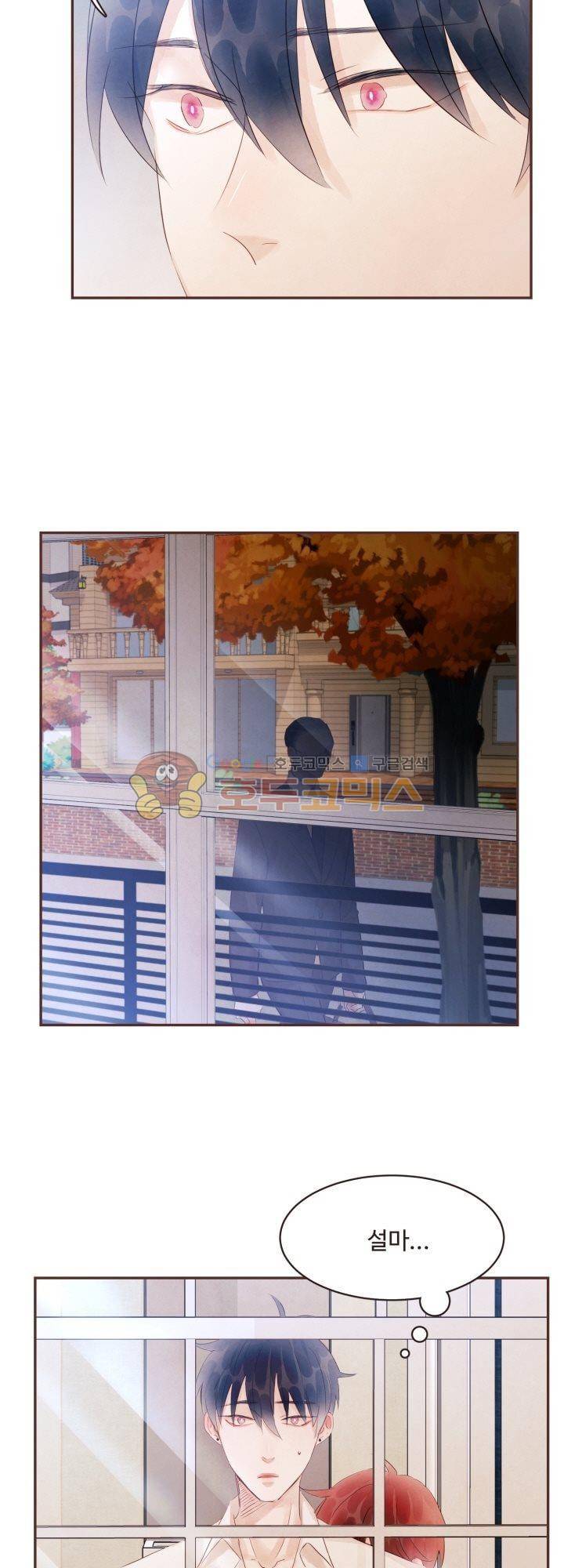 사랑과 우정 사이에서 41화 2