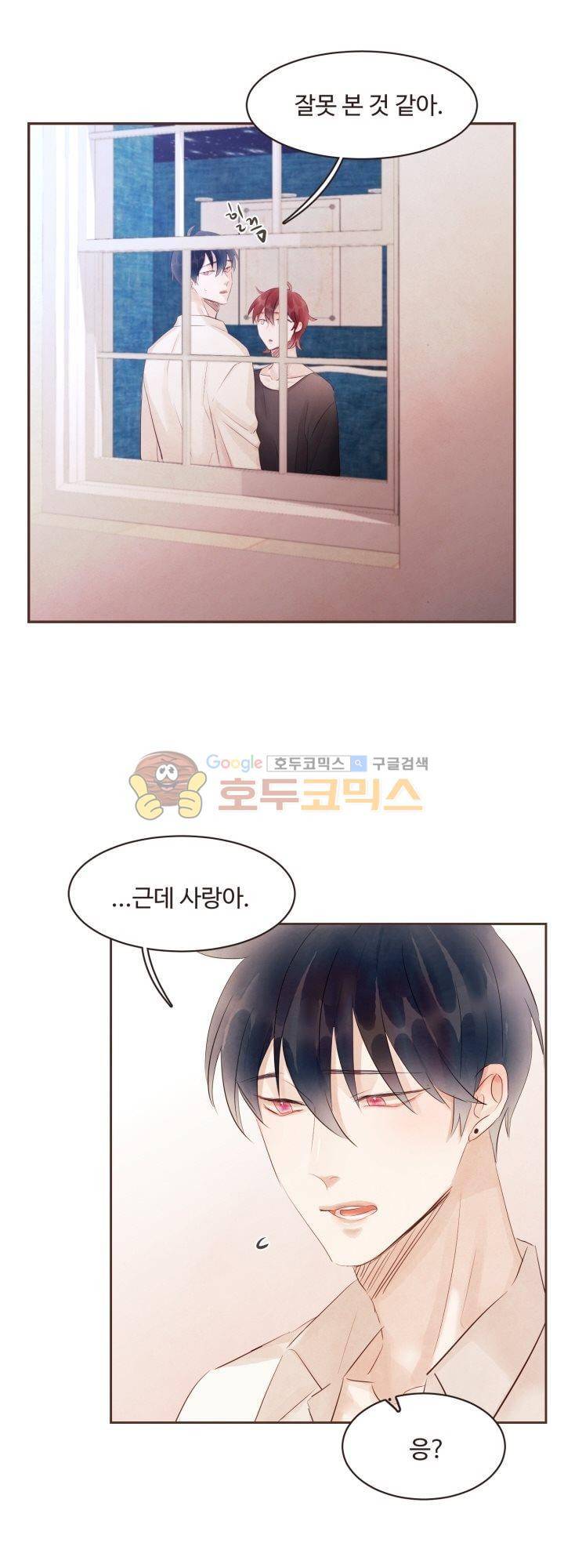사랑과 우정 사이에서 41화 6