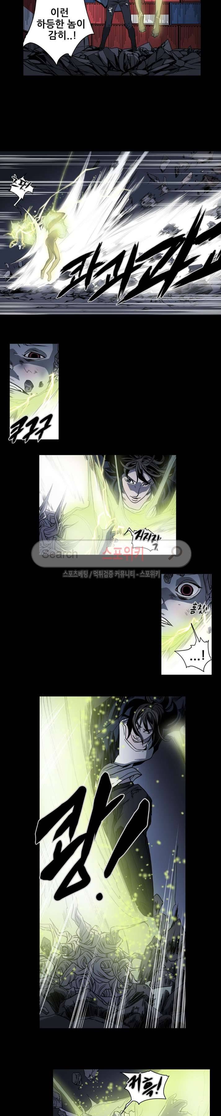 나에게 온 달 132화 4