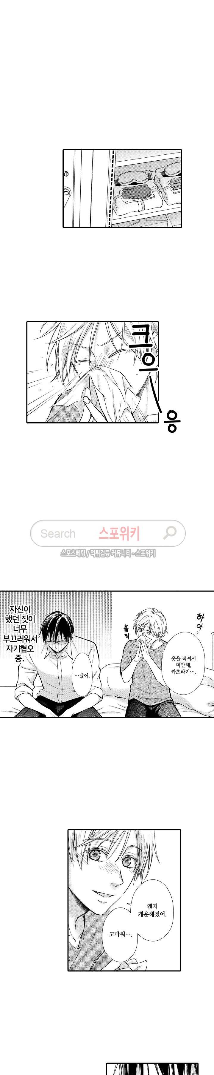 오메가 신드롬 10화 4