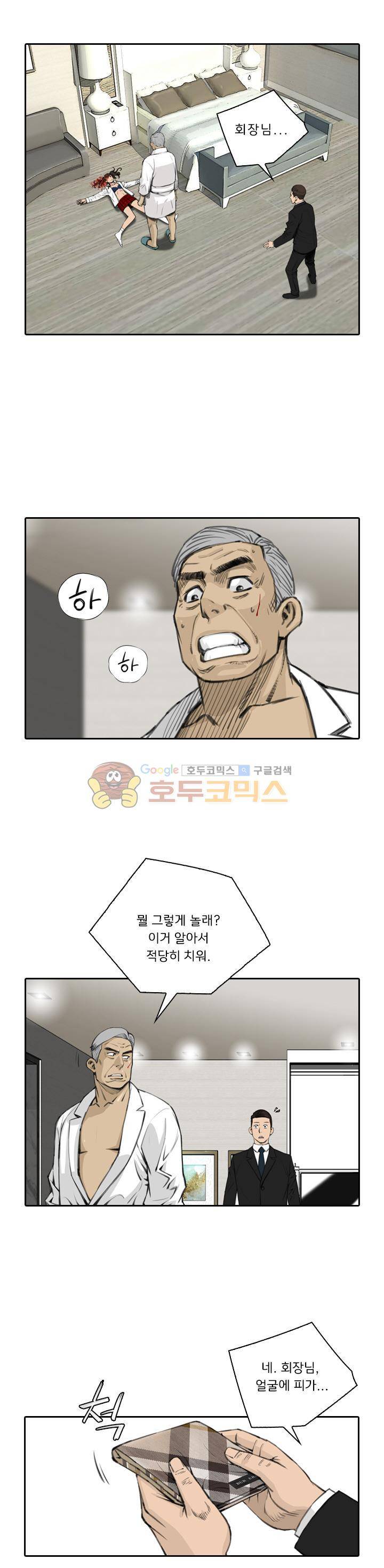 이블 어게인 27화 3