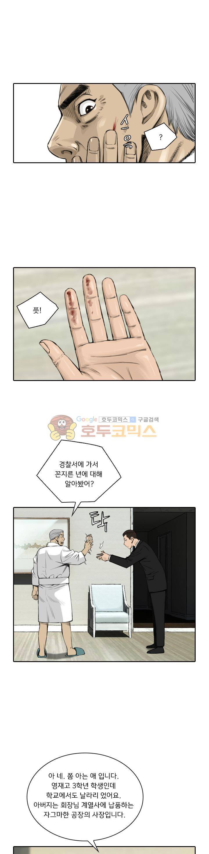 이블 어게인 27화 4