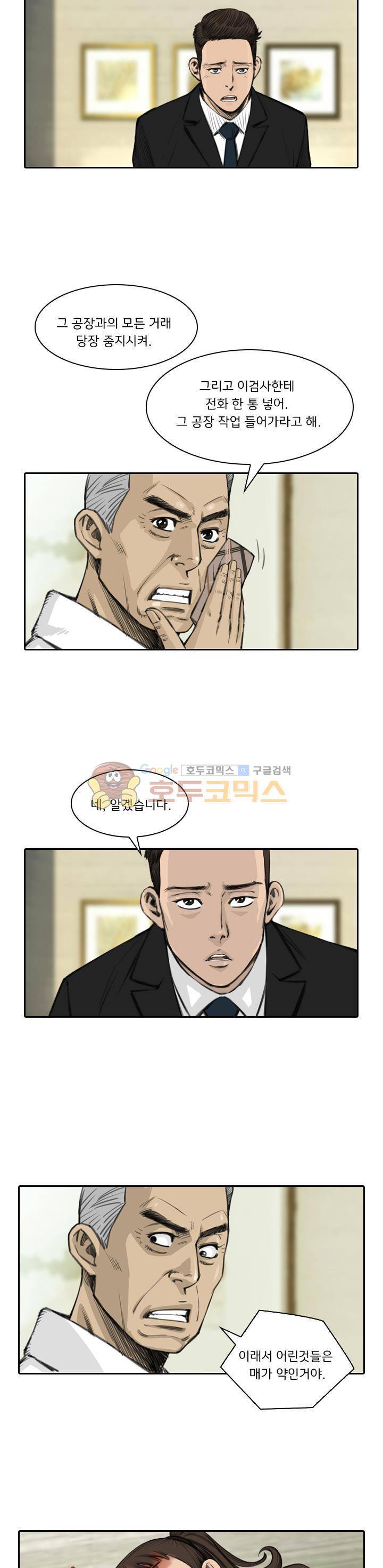이블 어게인 27화 5