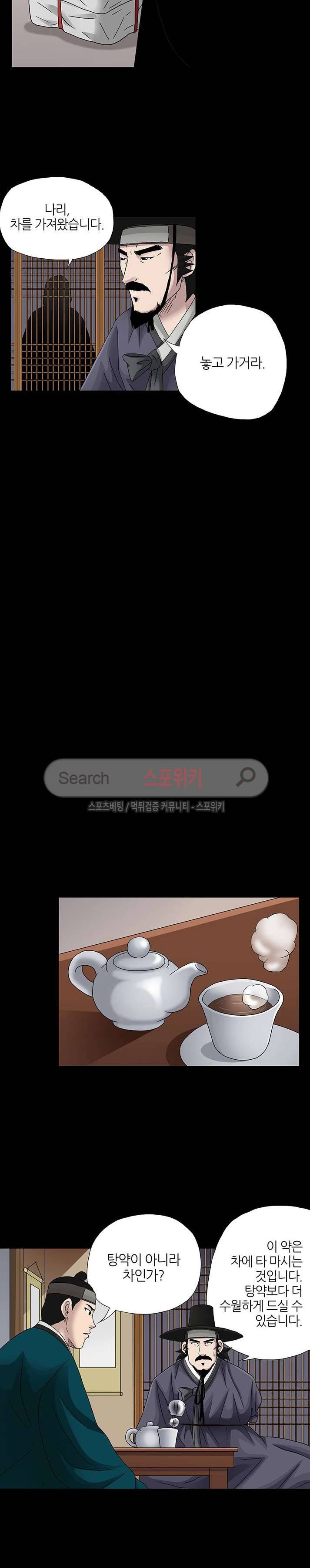 양반씨 혁명 시즌2 20화 4