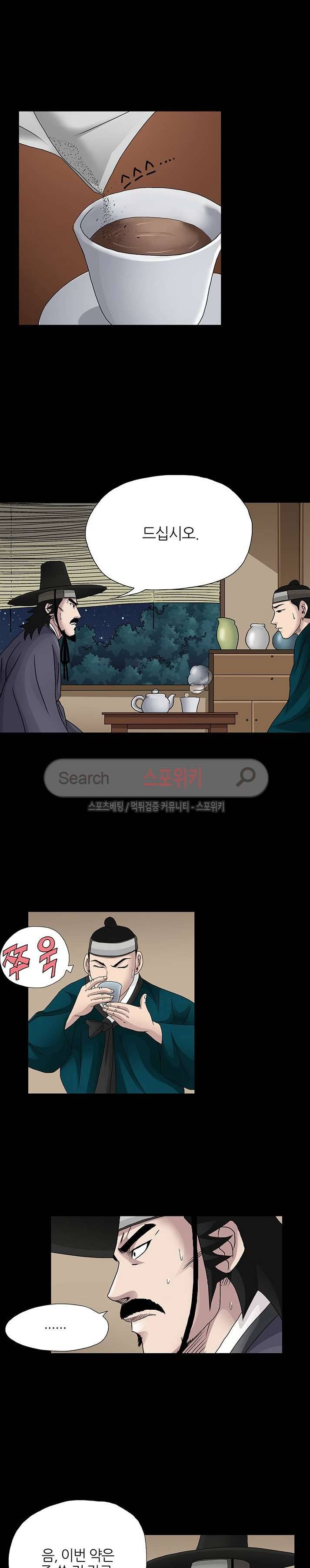 양반씨 혁명 시즌2 20화 5