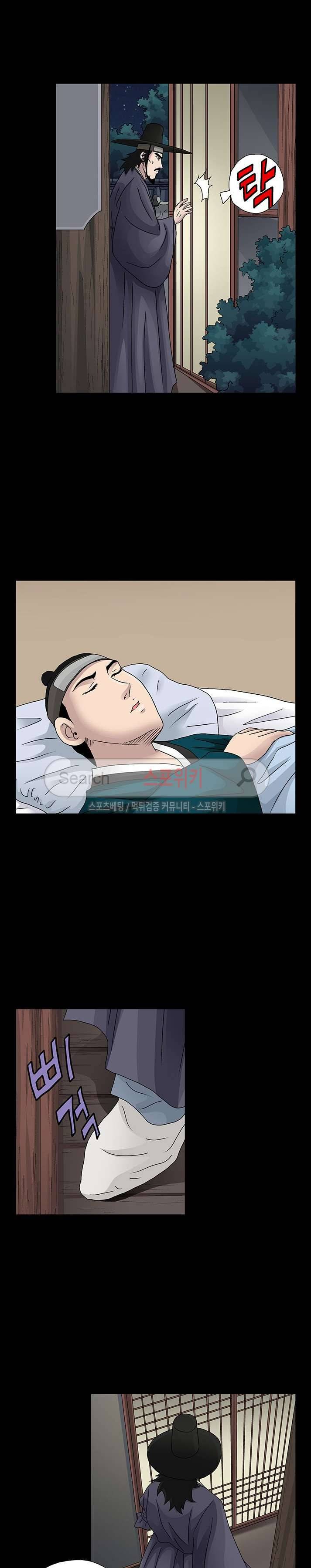 양반씨 혁명 시즌2 20화 7