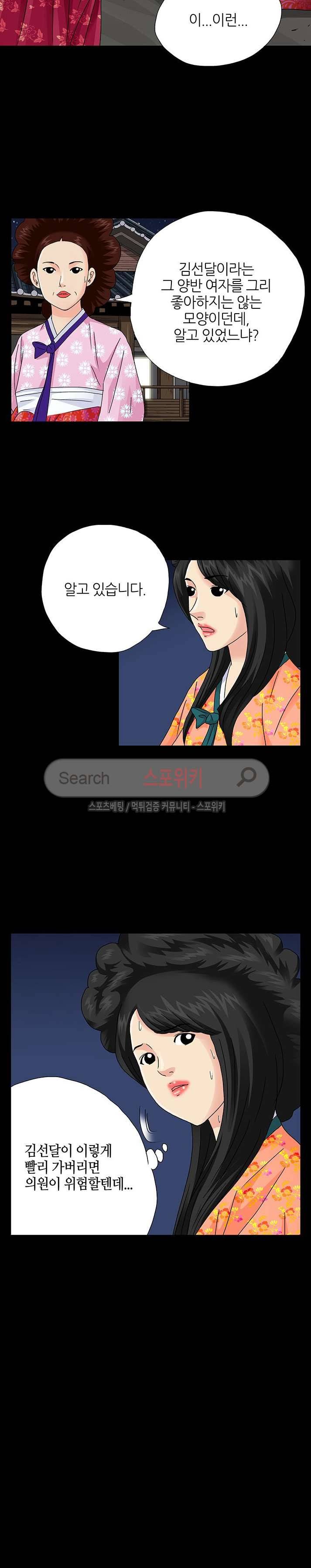 양반씨 혁명 시즌2 20화 10