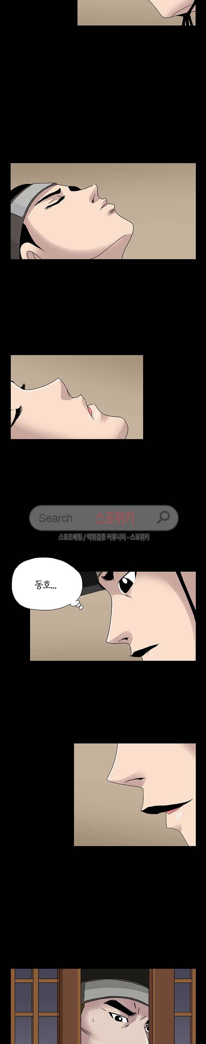 양반씨 혁명 시즌2 20화 14