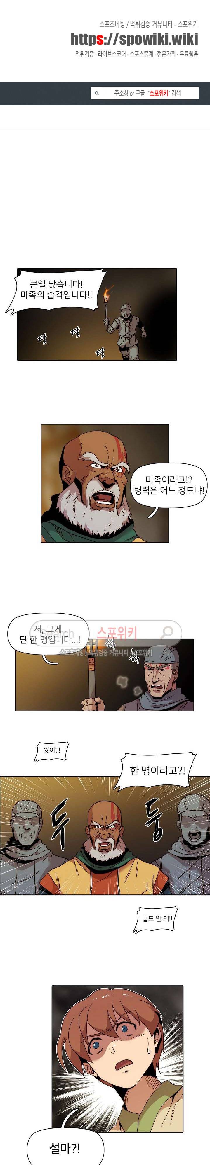마르스 전기 12화 1