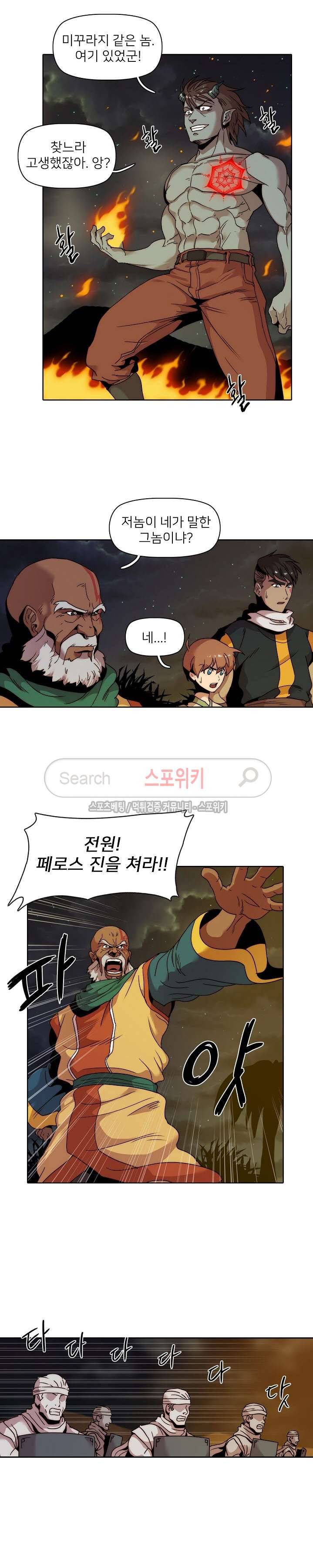 마르스 전기 12화 3