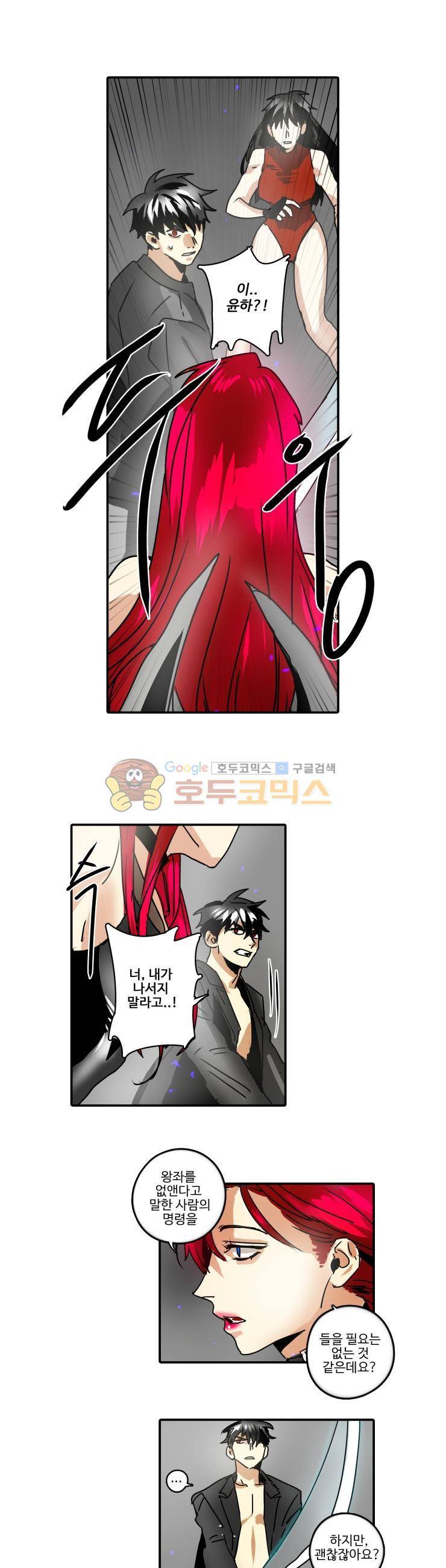 체어맨 37화 1