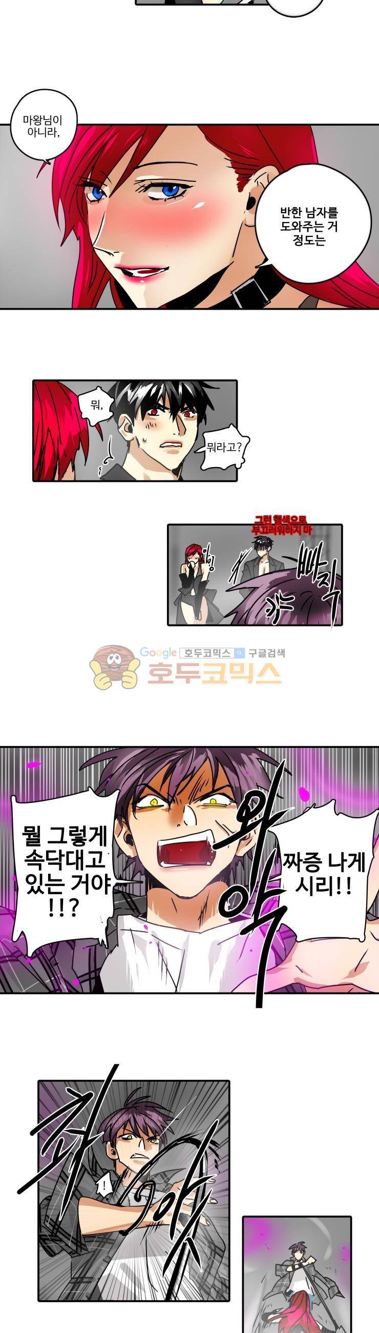 체어맨 37화 2