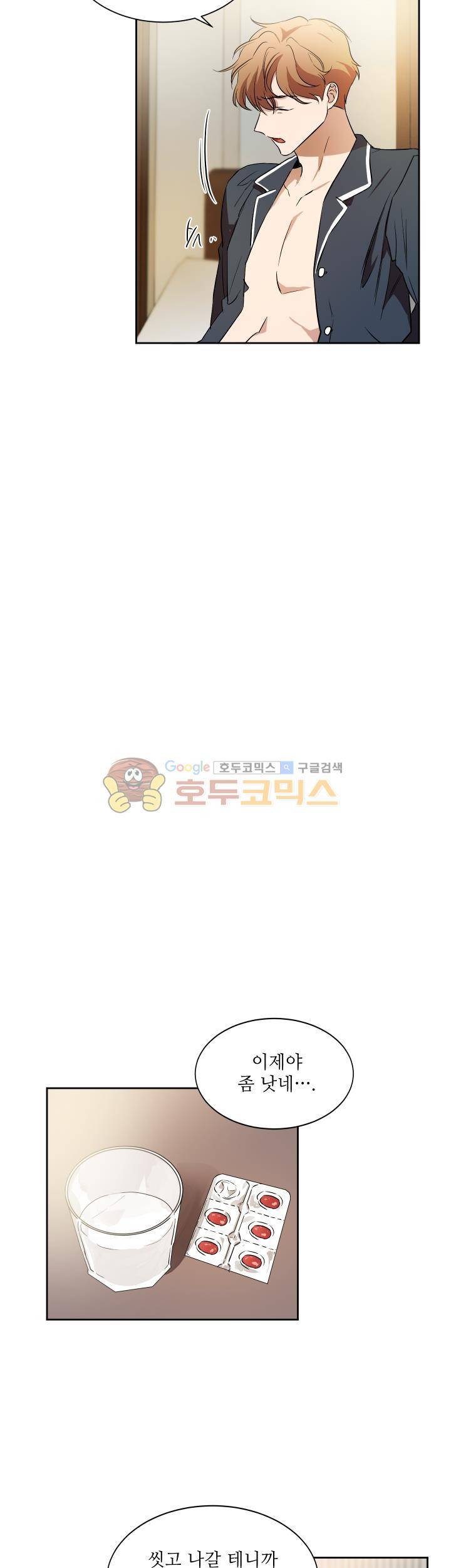 웰던(WELL DONE) 29화 3