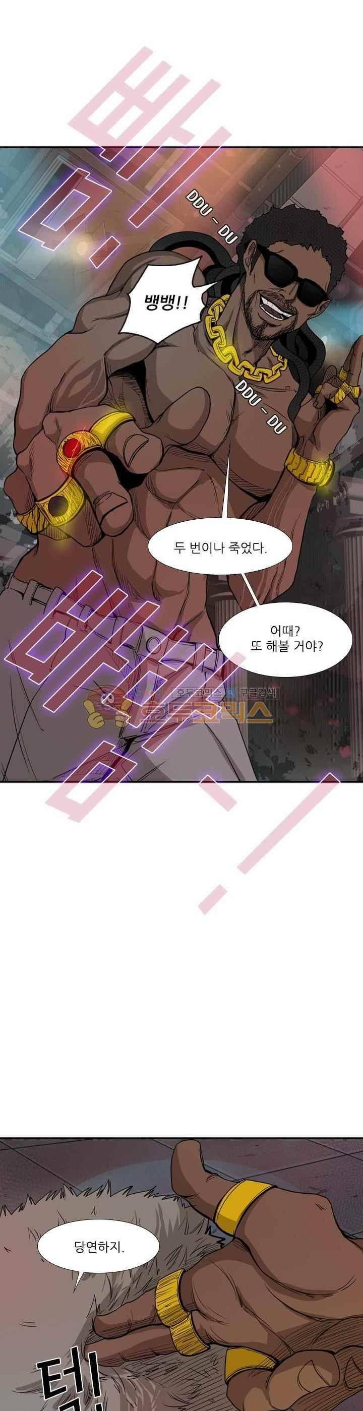 샤크 97화 2