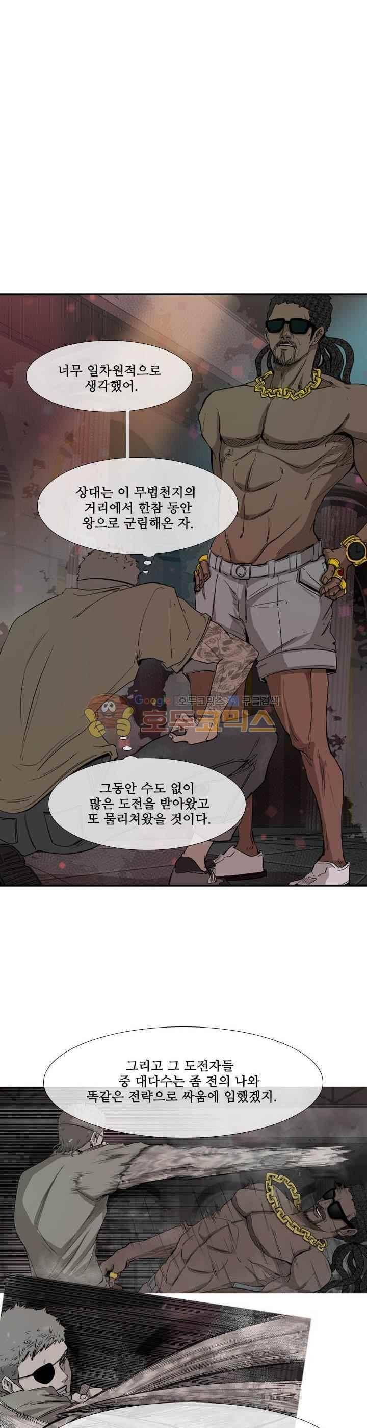샤크 97화 5