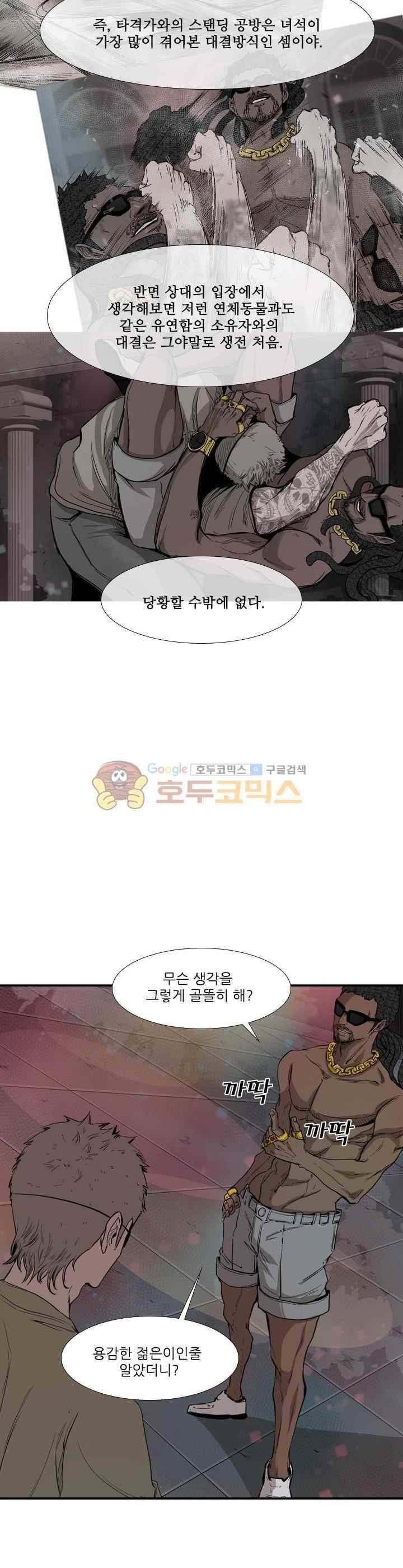 샤크 97화 6