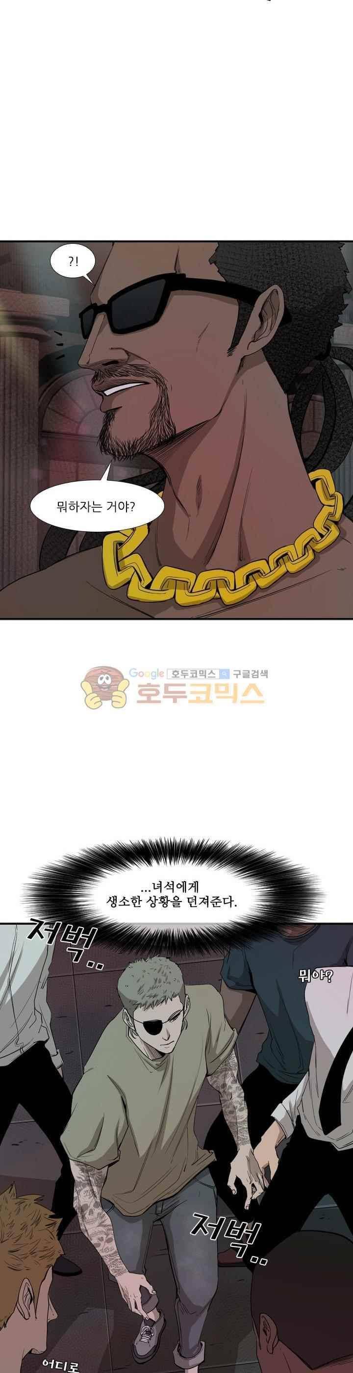 샤크 97화 8
