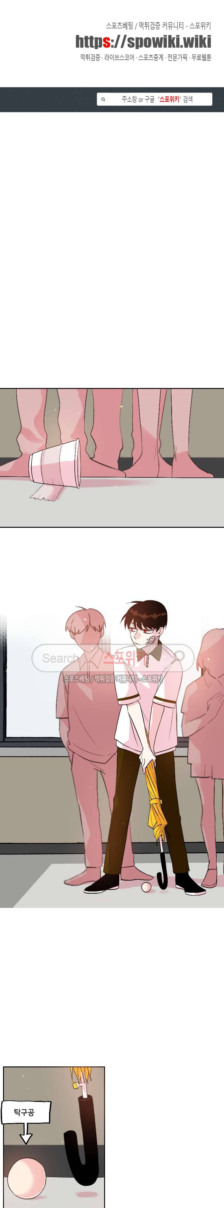오늘부터 남자입니다 45화 1