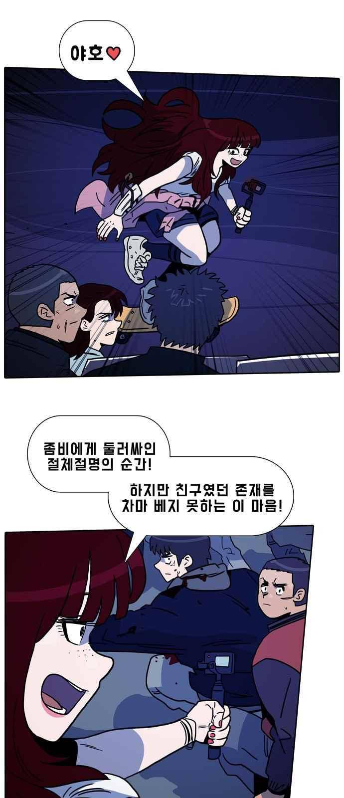언데드 32화 1