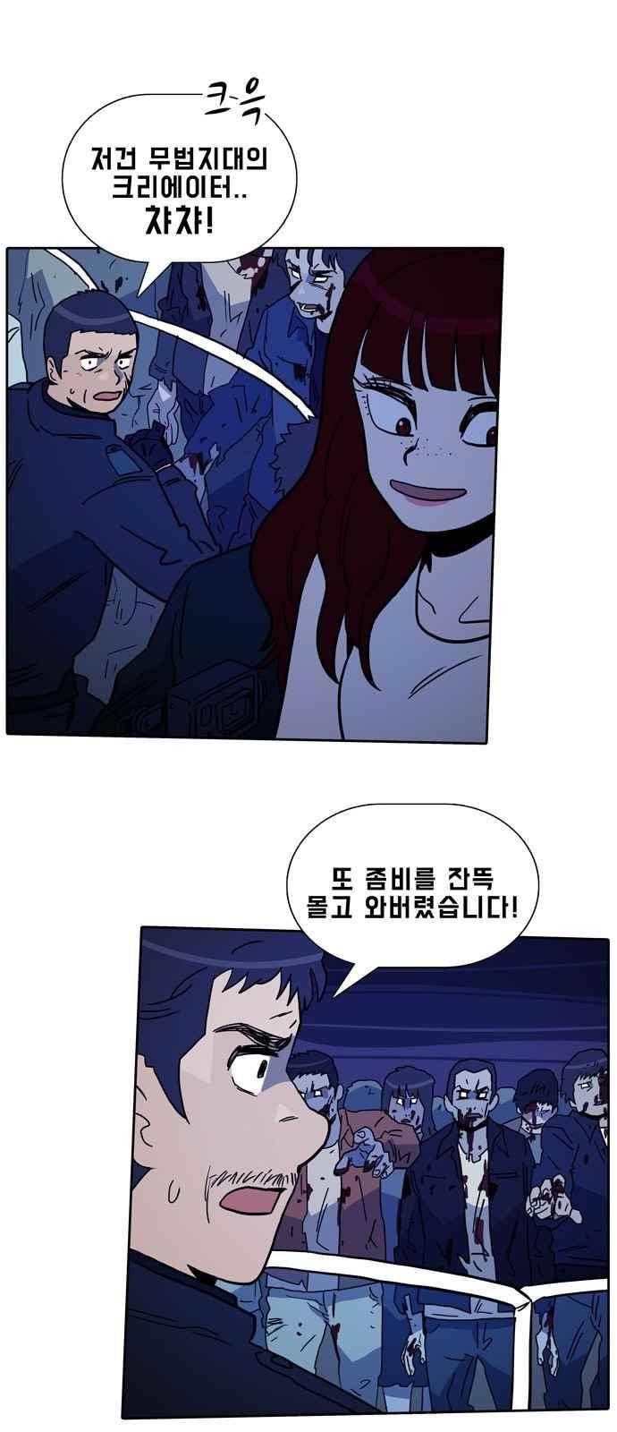 언데드 32화 3
