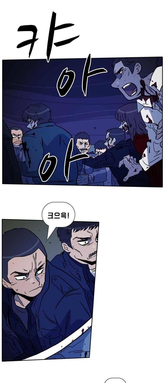 언데드 32화 4