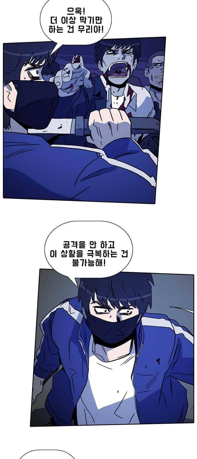 언데드 32화 6
