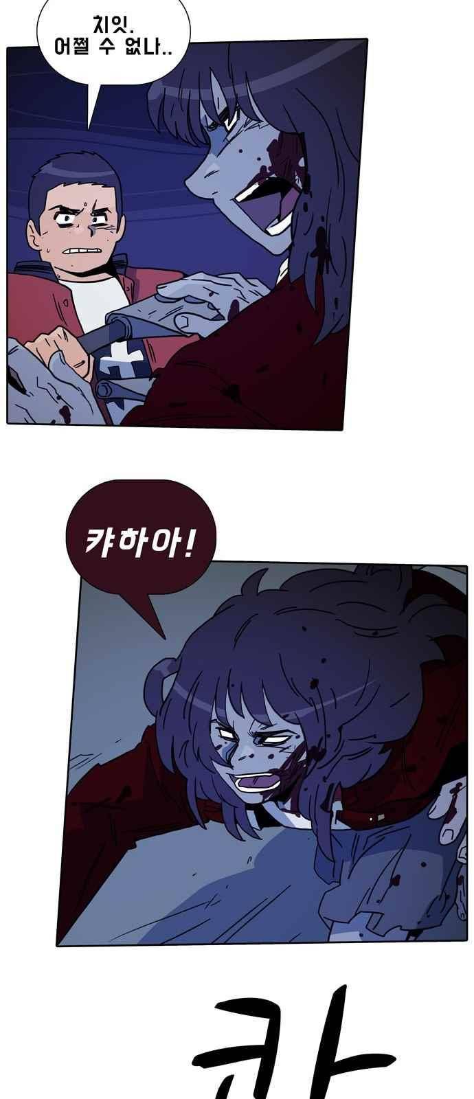 언데드 32화 7