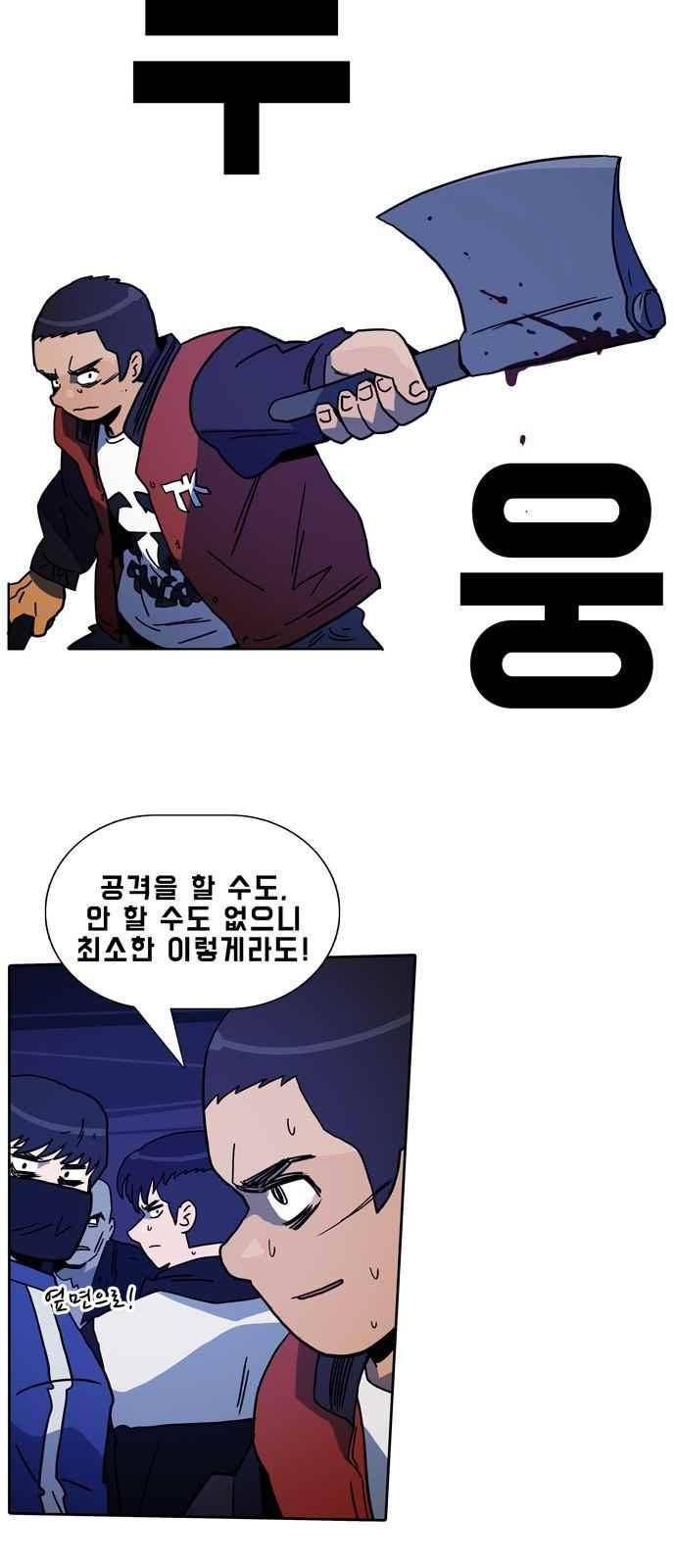 언데드 32화 9