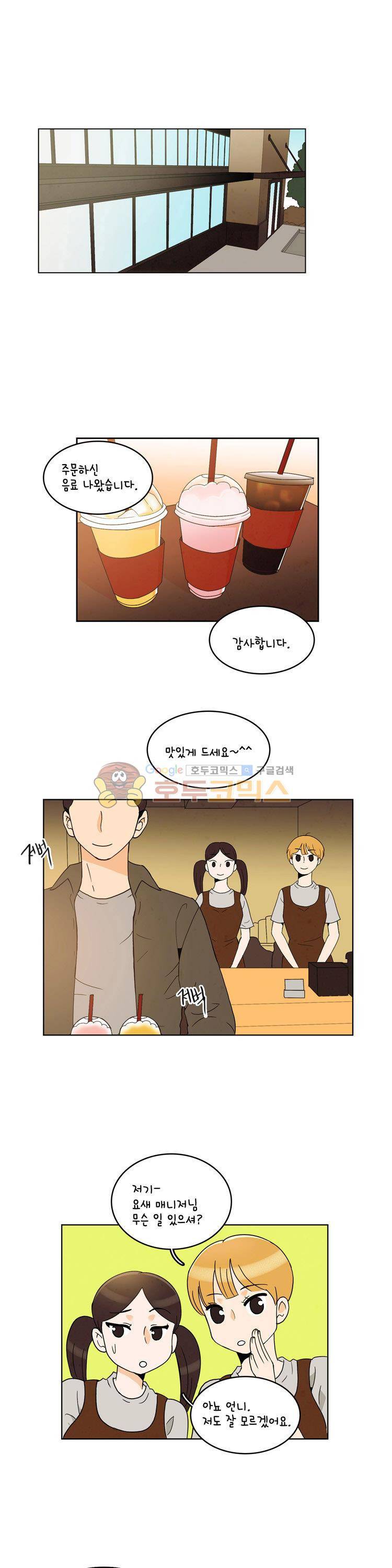 우리 손만 잡고 자요 시즌2 41화 1
