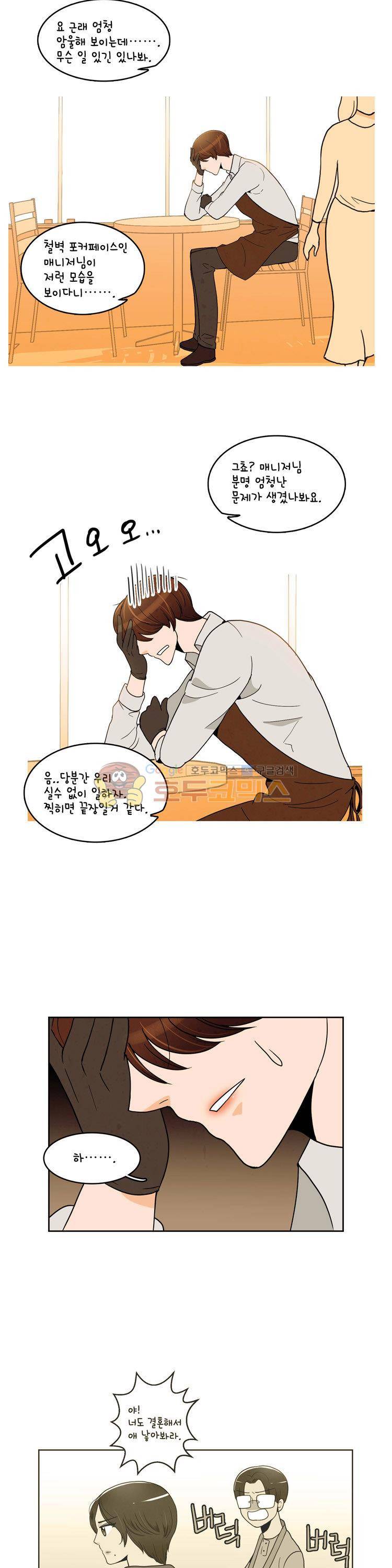 우리 손만 잡고 자요 시즌2 41화 2