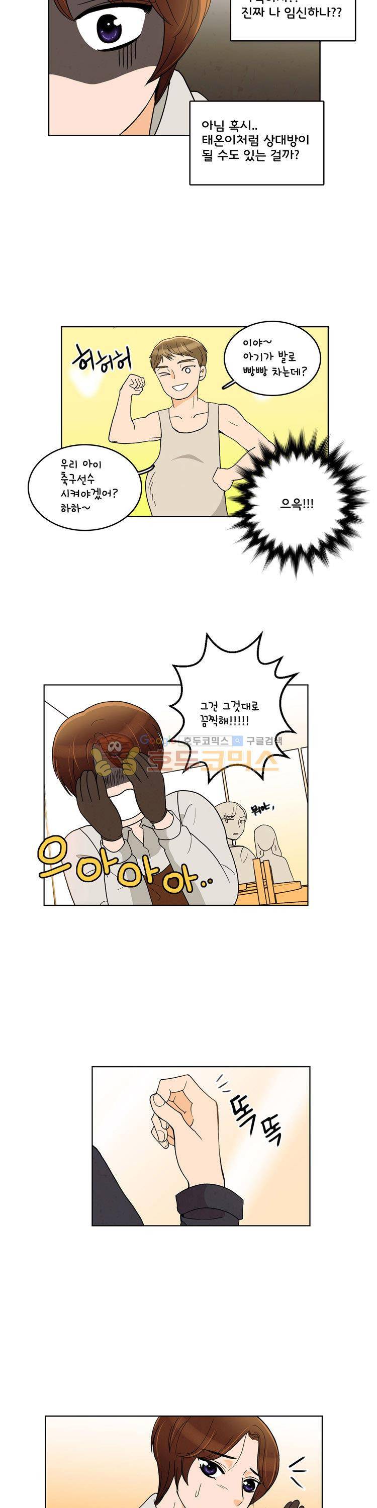 우리 손만 잡고 자요 시즌2 41화 4