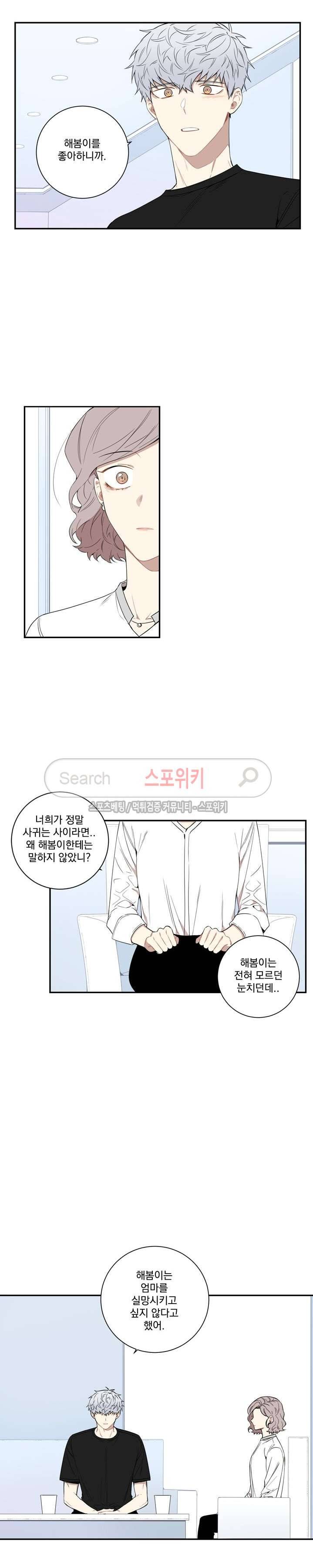 겨울 지나 벚꽃 60화 4
