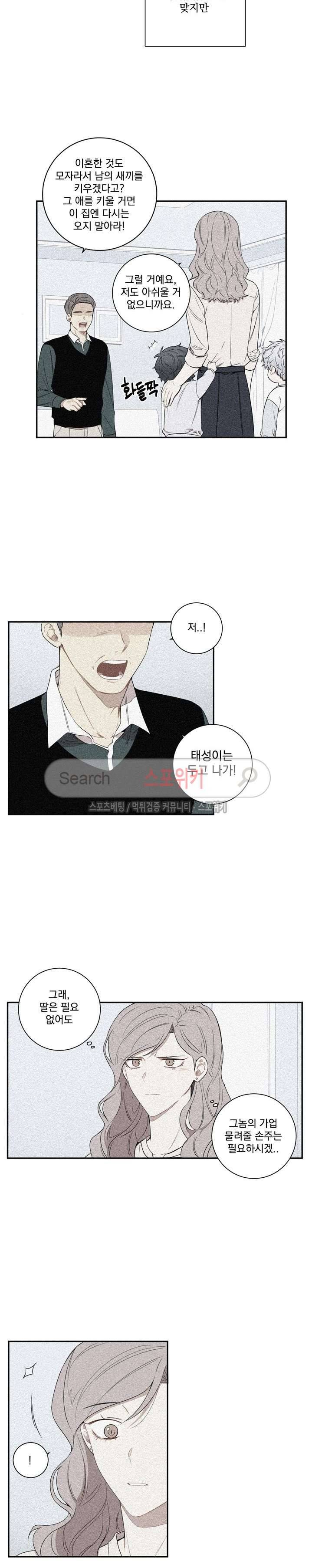 겨울 지나 벚꽃 60화 9