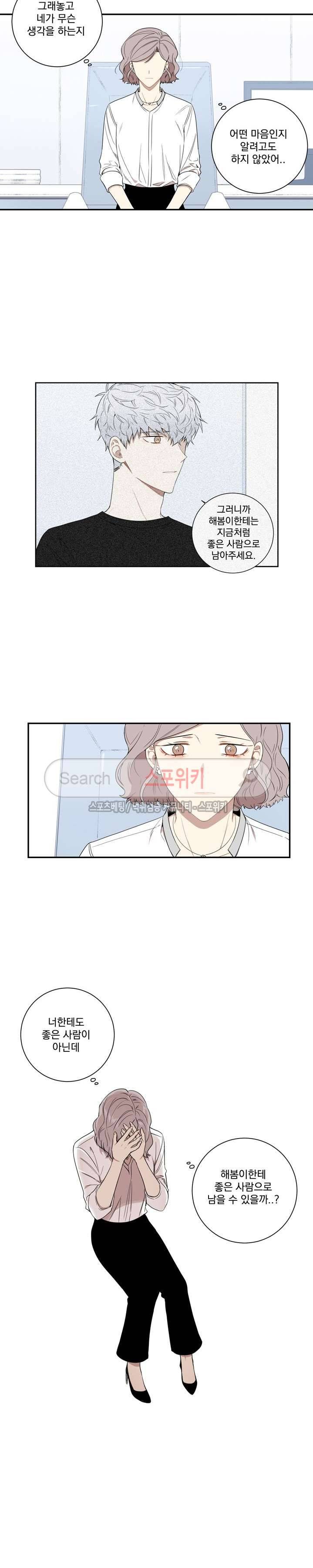 겨울 지나 벚꽃 60화 12