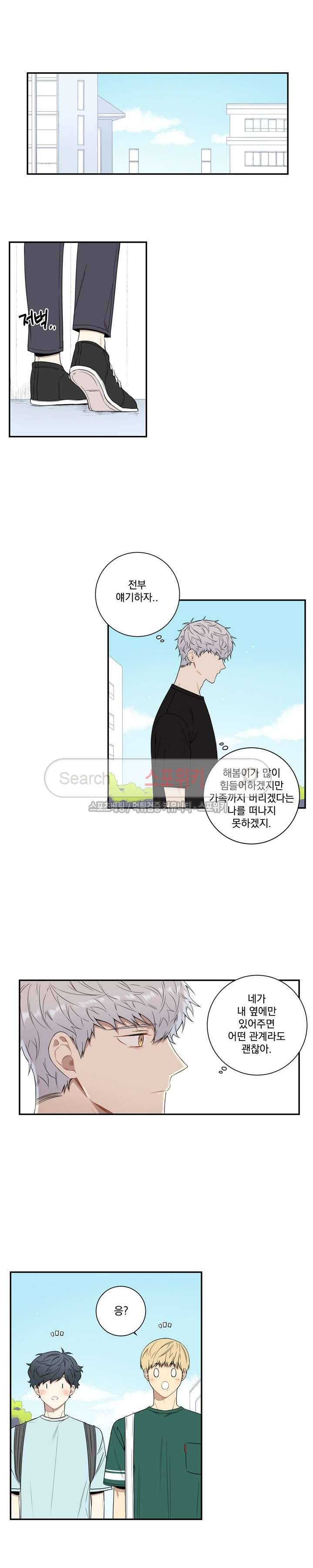겨울 지나 벚꽃 60화 13
