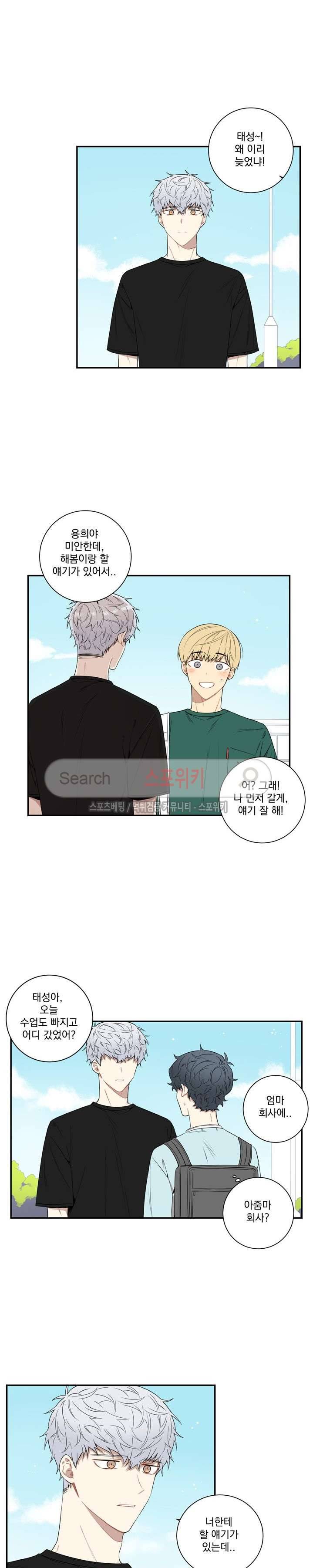 겨울 지나 벚꽃 60화 14