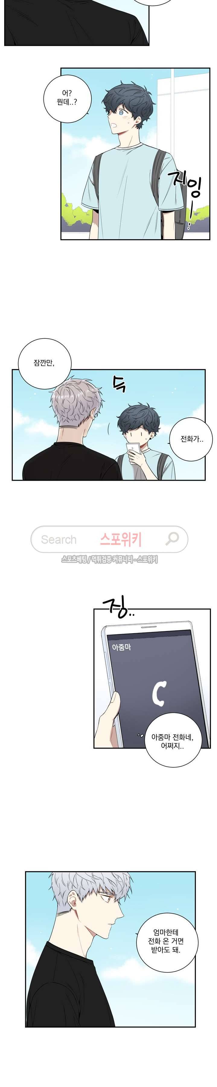 겨울 지나 벚꽃 60화 15