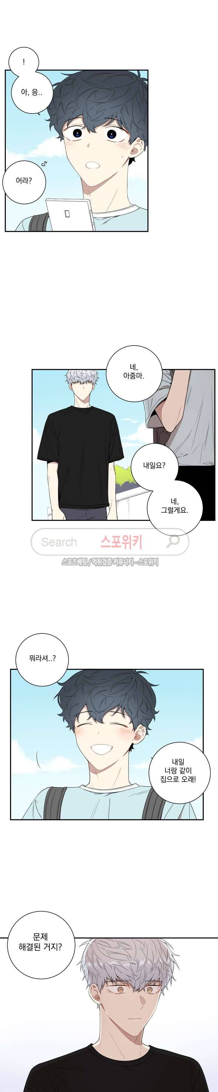 겨울 지나 벚꽃 60화 16