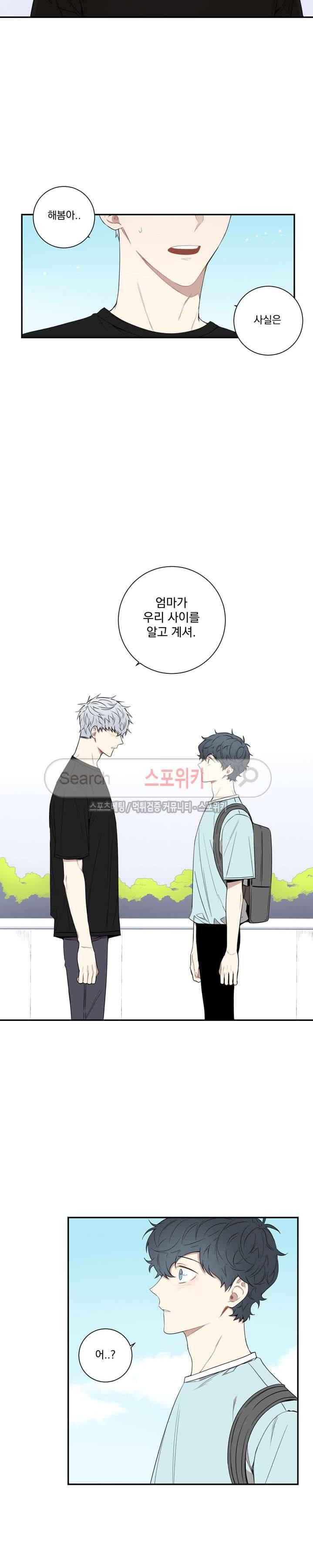 겨울 지나 벚꽃 60화 17