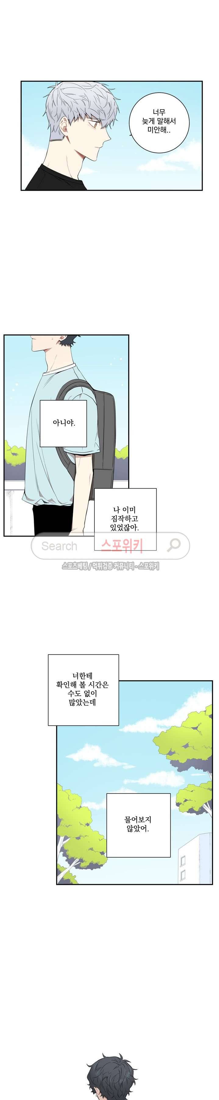 겨울 지나 벚꽃 60화 18