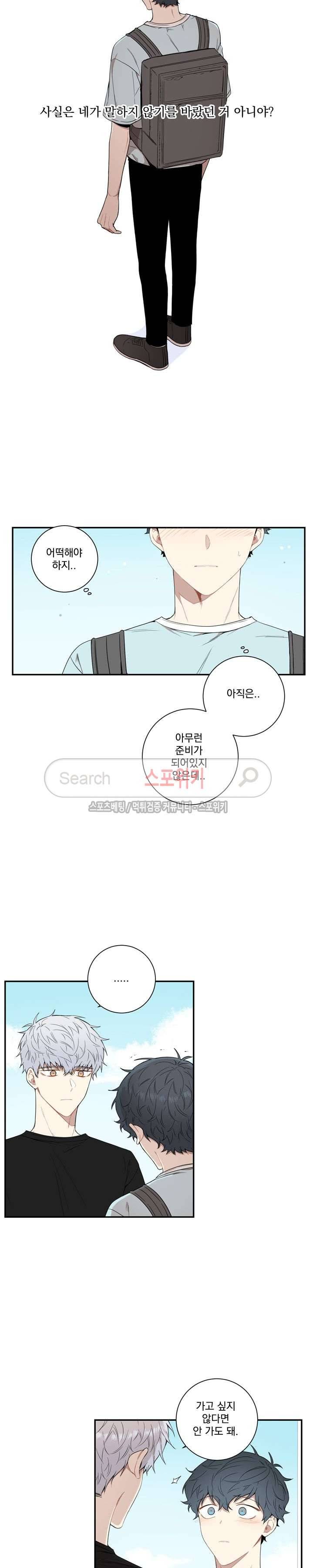 겨울 지나 벚꽃 60화 19