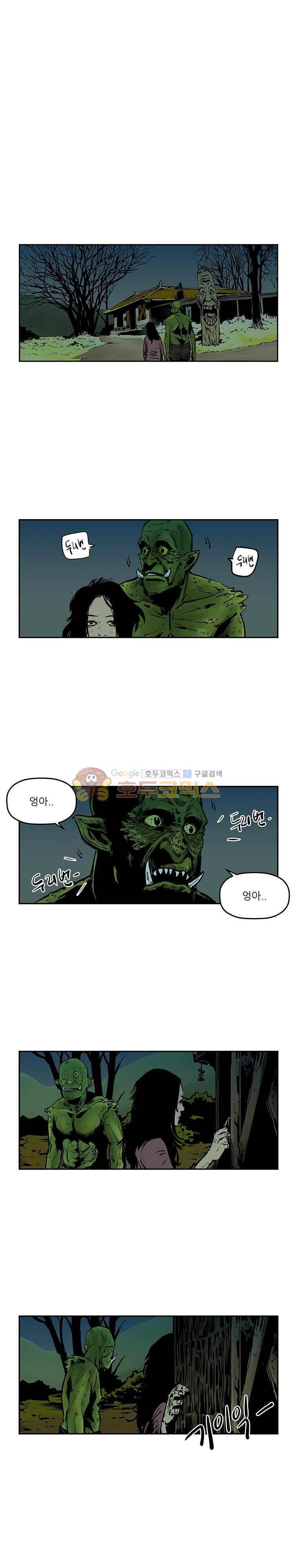 강도 53화 2
