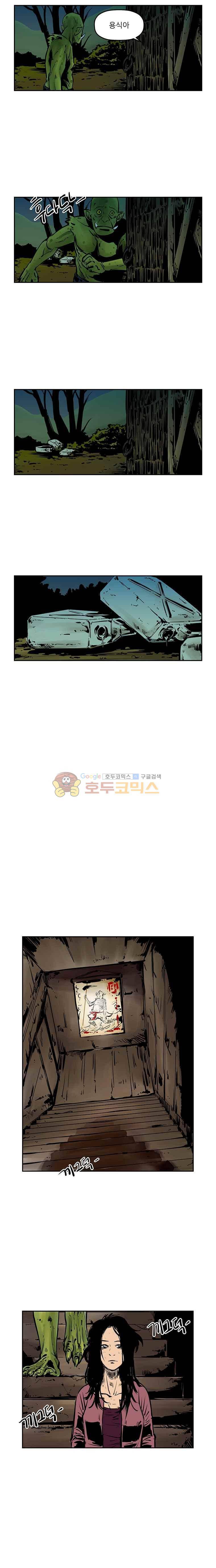 강도 53화 3